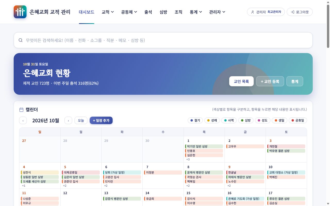 대시보드
